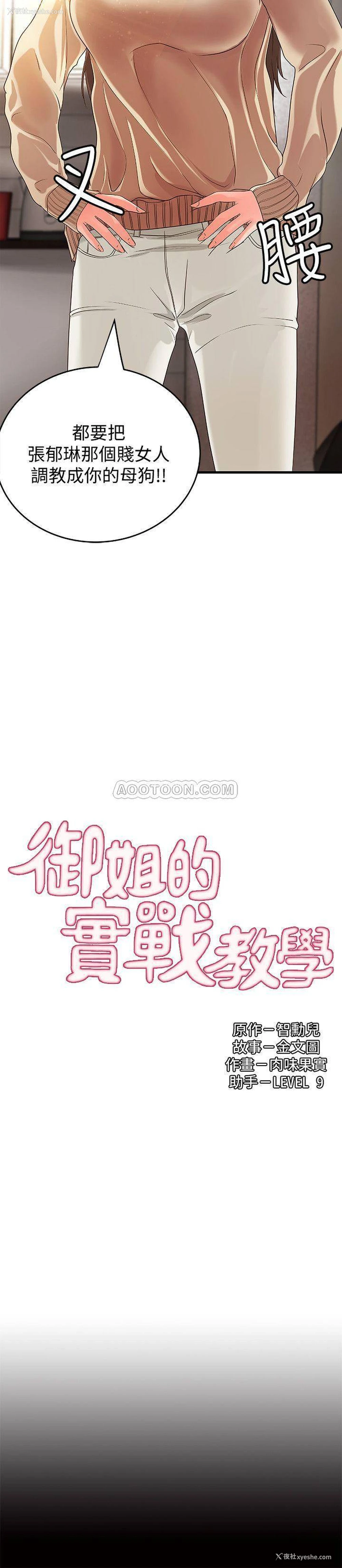 2P - 御姐的实战教学