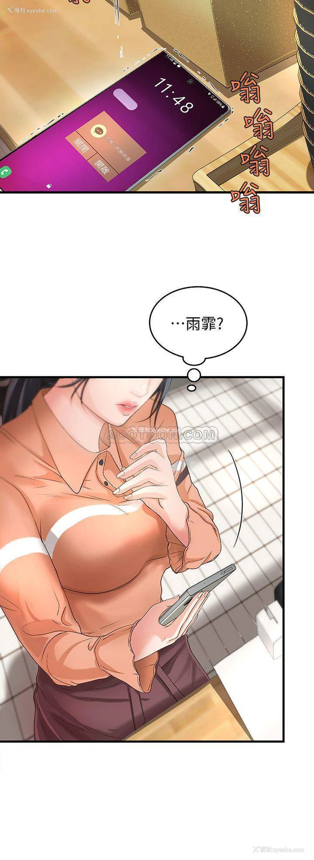 32P - 御姐的实战教学