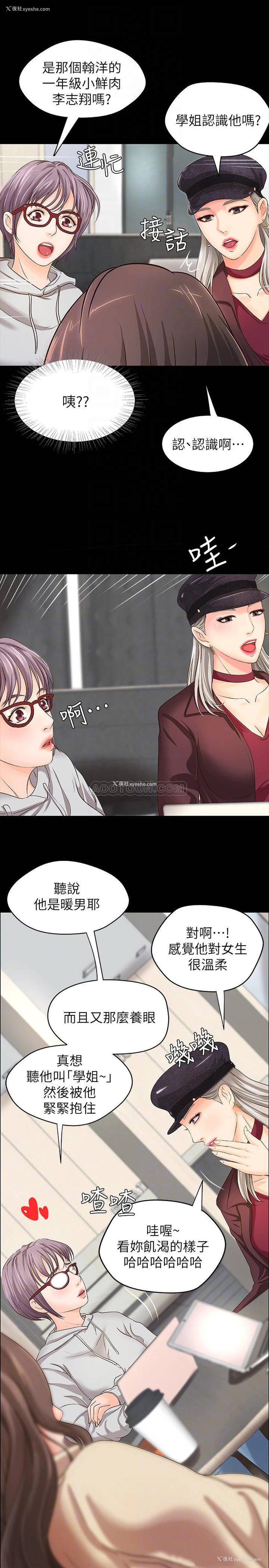 7P - 御姐的实战教学