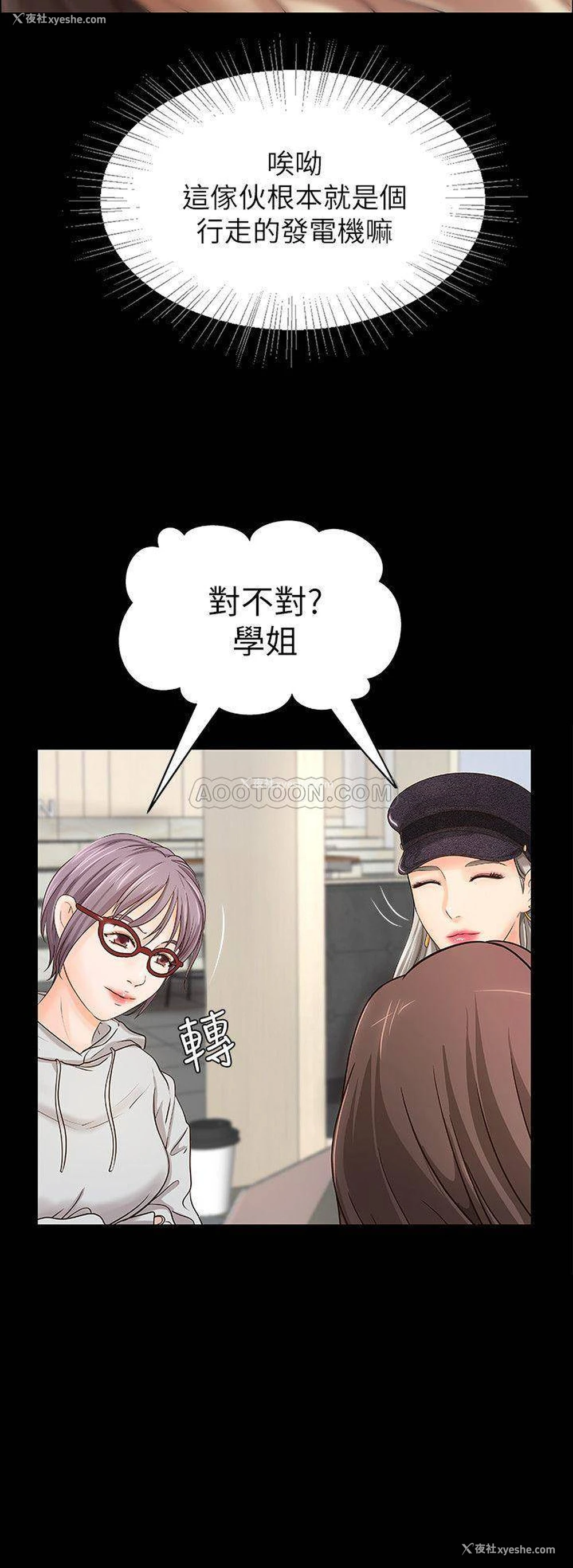 8P - 御姐的实战教学