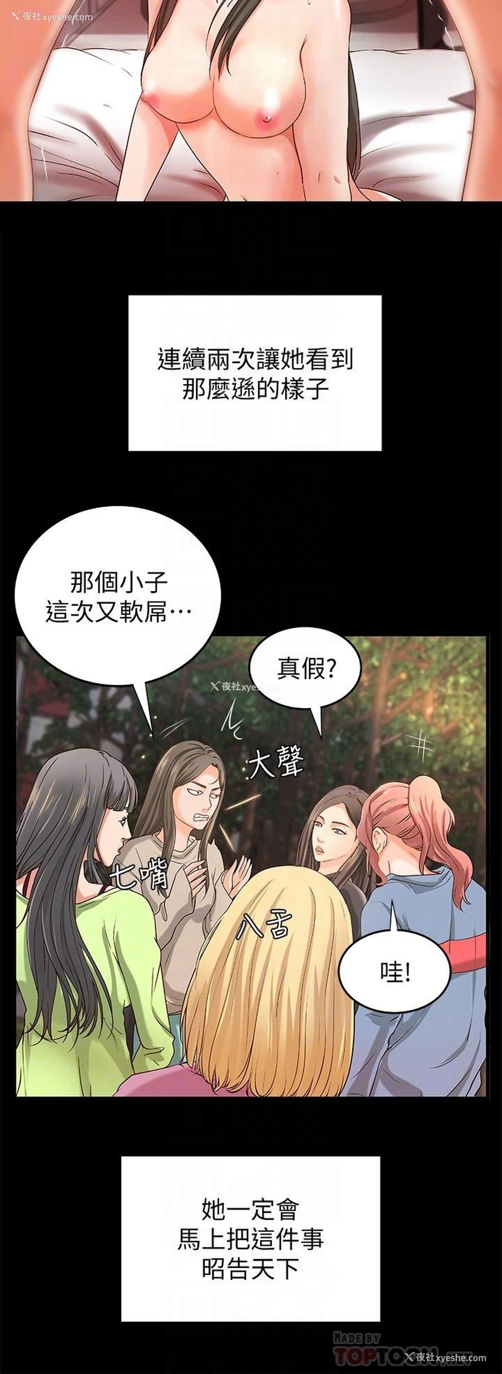 14P - 御姐的实战教学