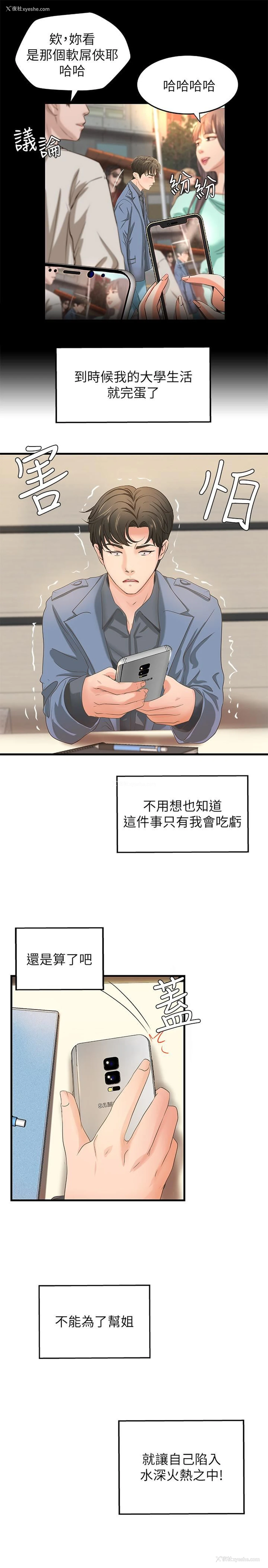 15P - 御姐的实战教学