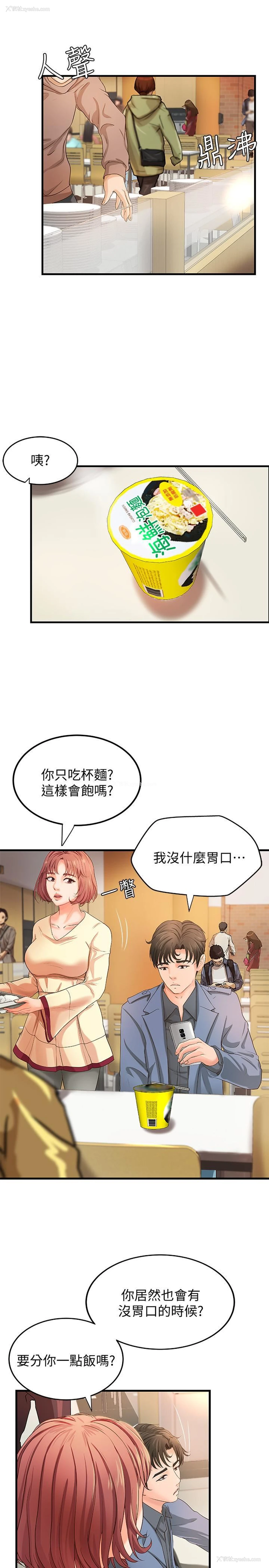 17P - 御姐的实战教学