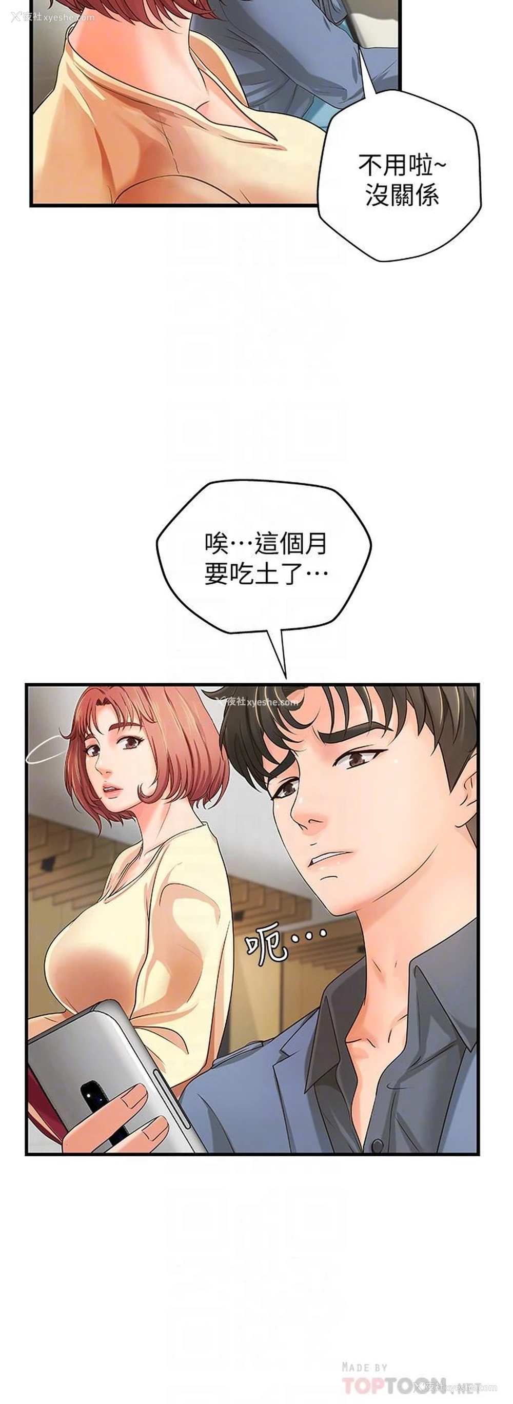 18P - 御姐的实战教学