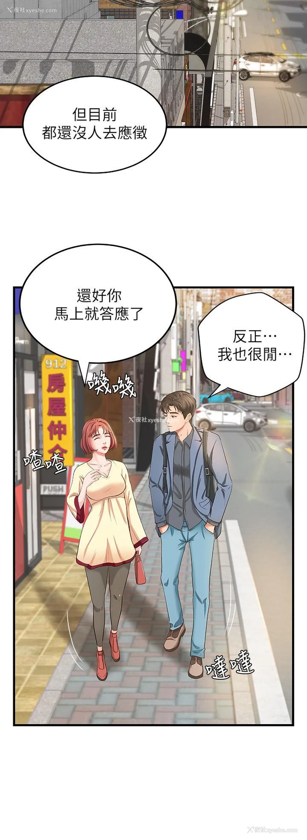 20P - 御姐的实战教学