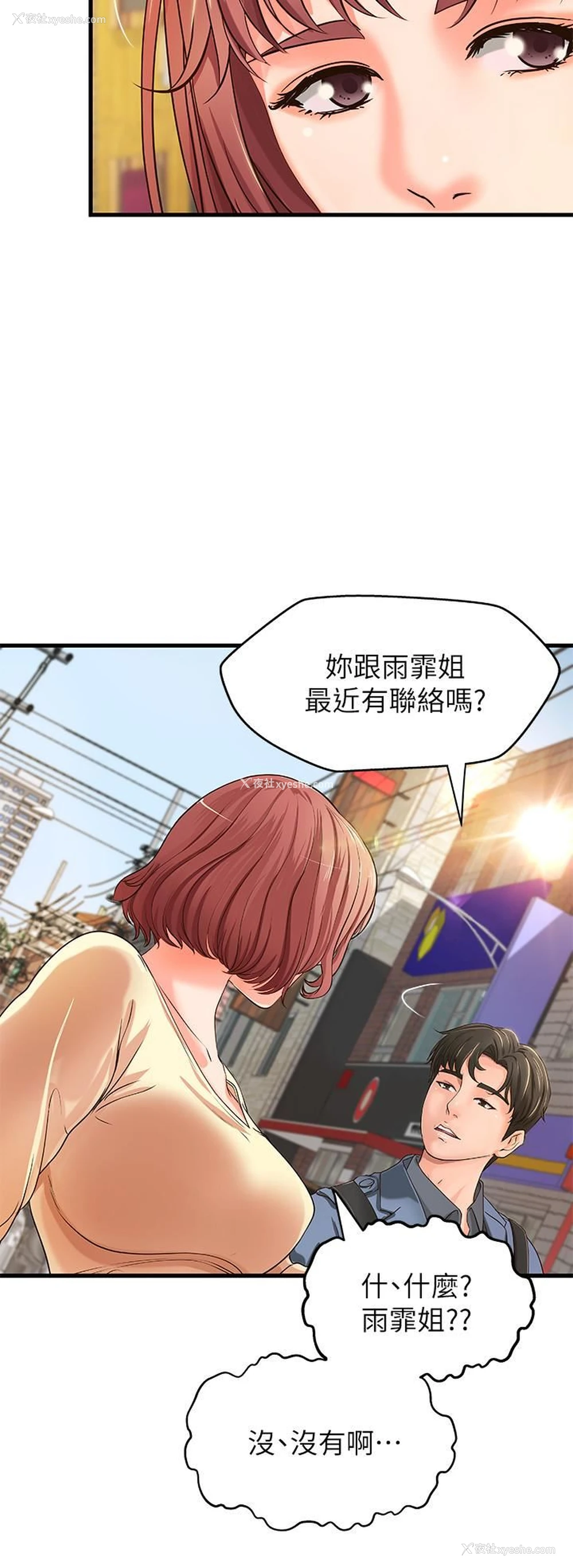 22P - 御姐的实战教学