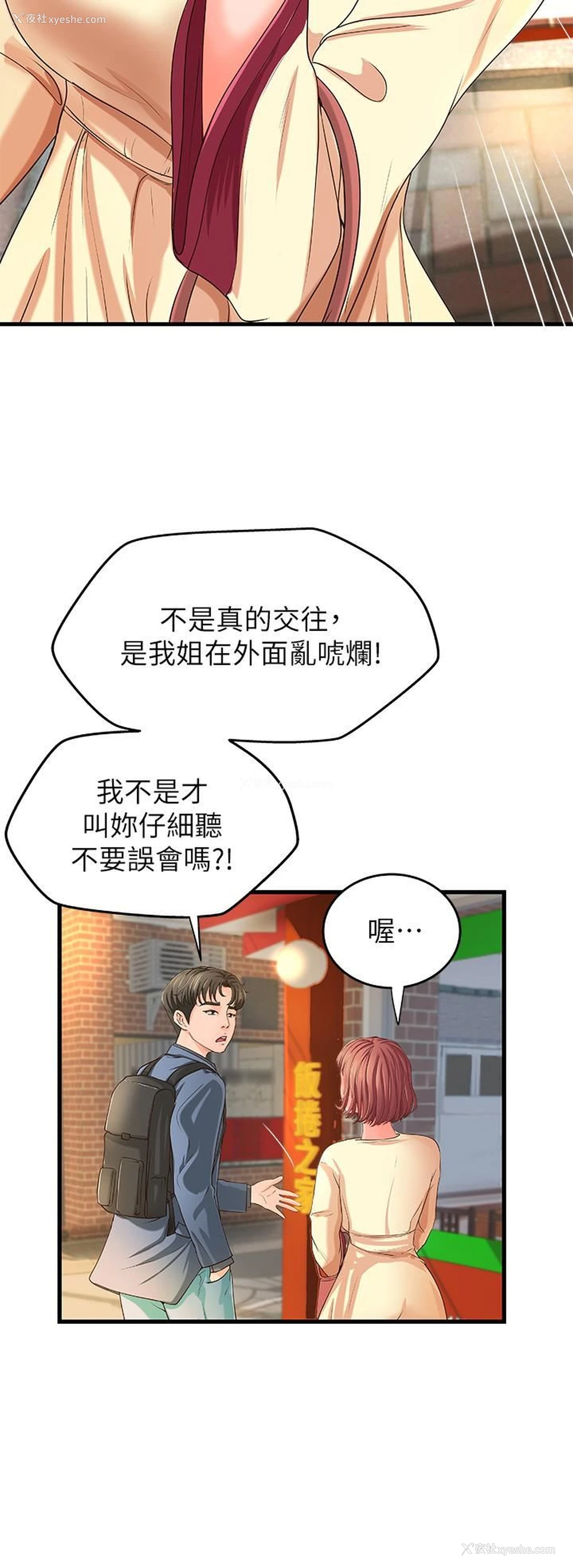 24P - 御姐的实战教学