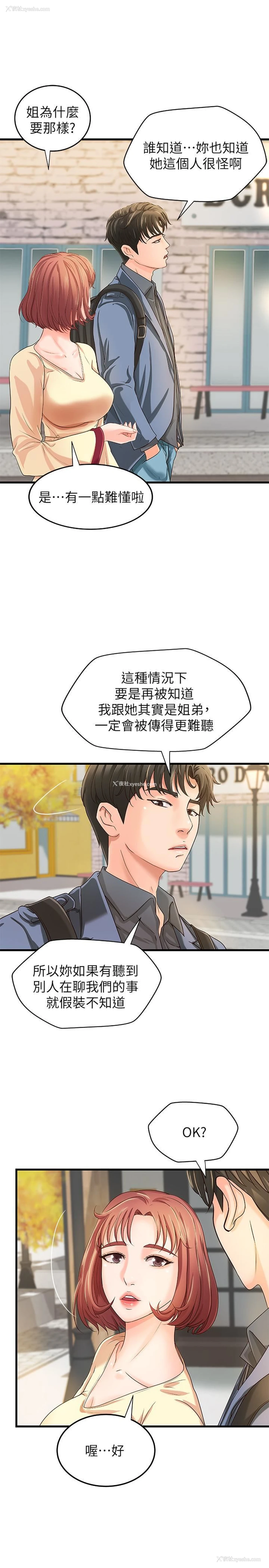 25P - 御姐的实战教学