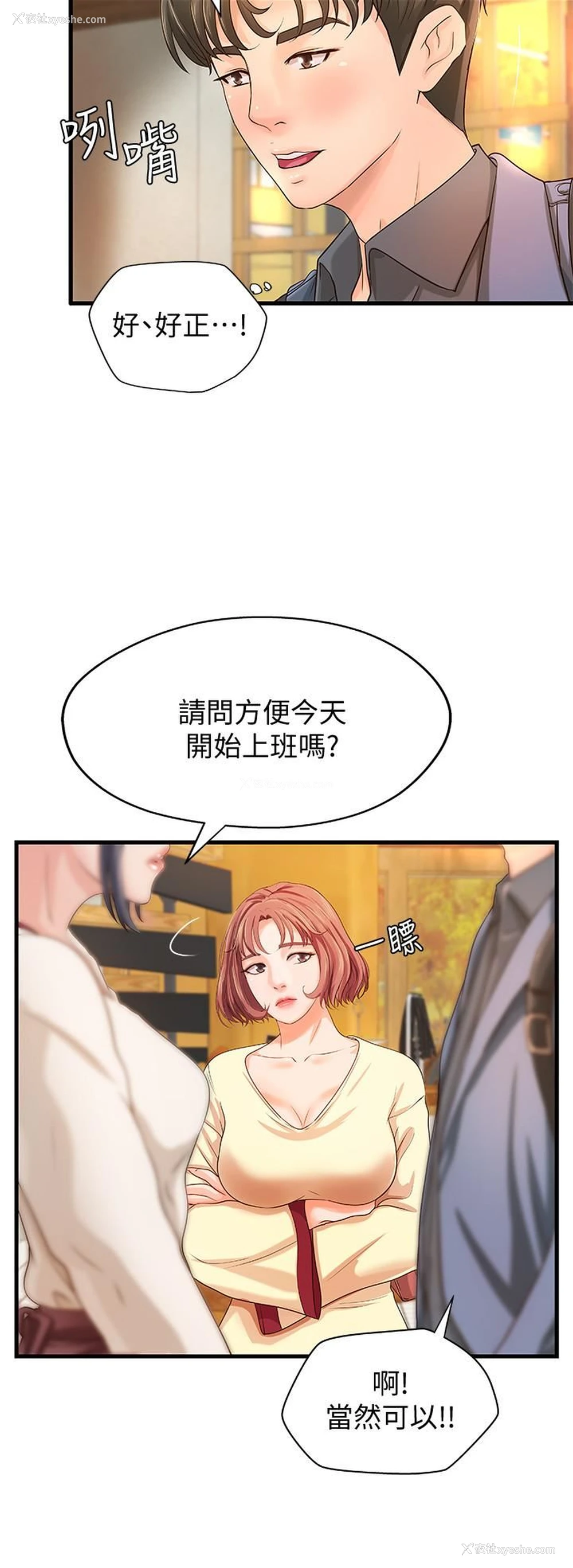 28P - 御姐的实战教学
