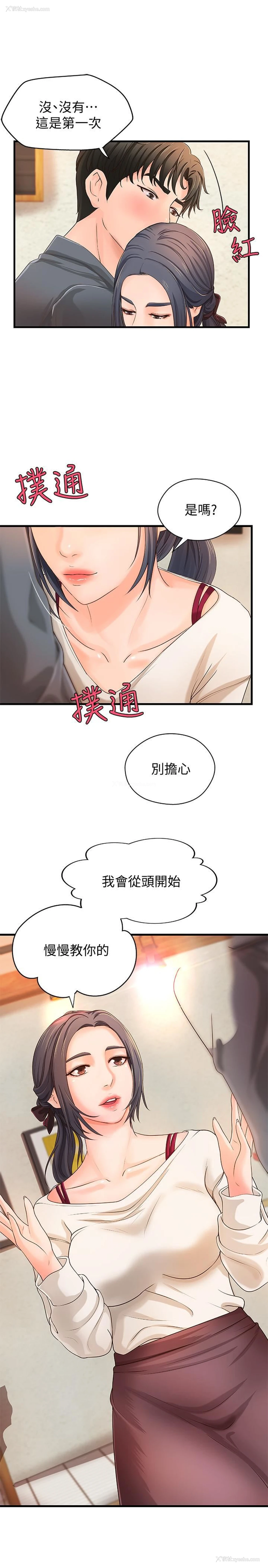 33P - 御姐的实战教学