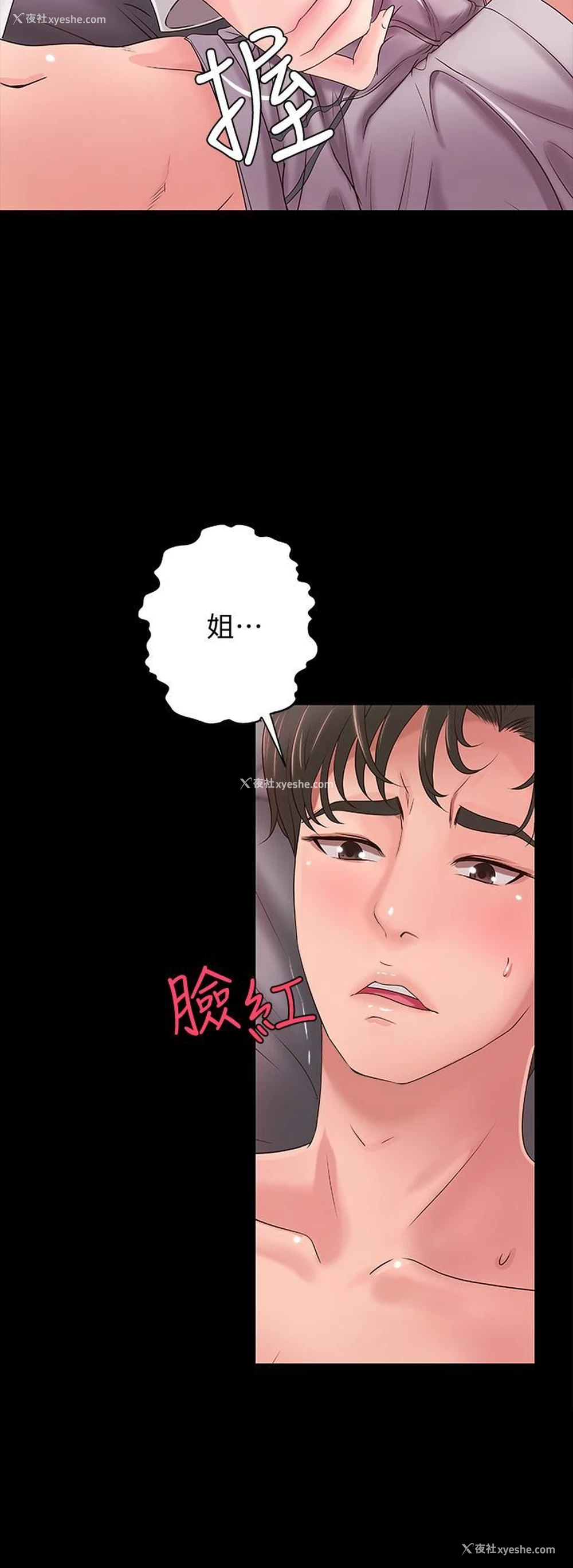 7P - 御姐的实战教学