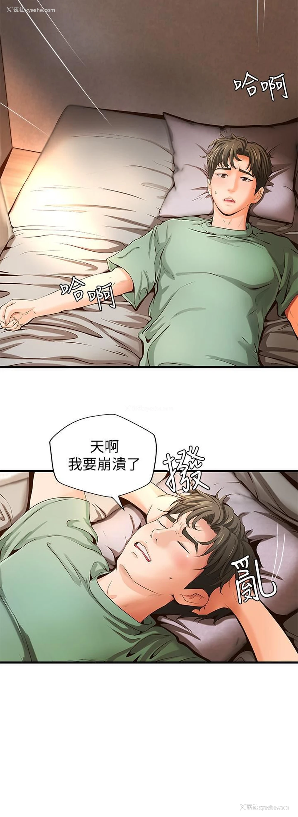 9P - 御姐的实战教学