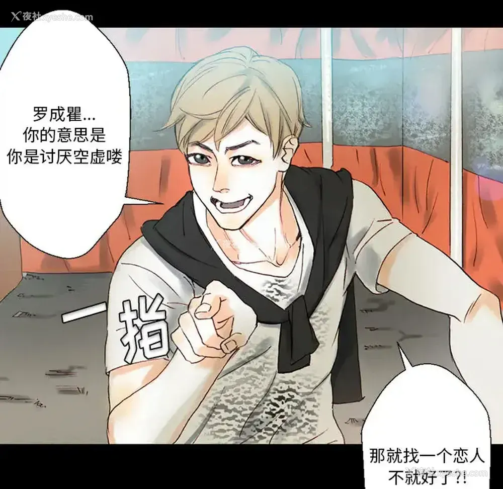 101P - 完美情人养成记