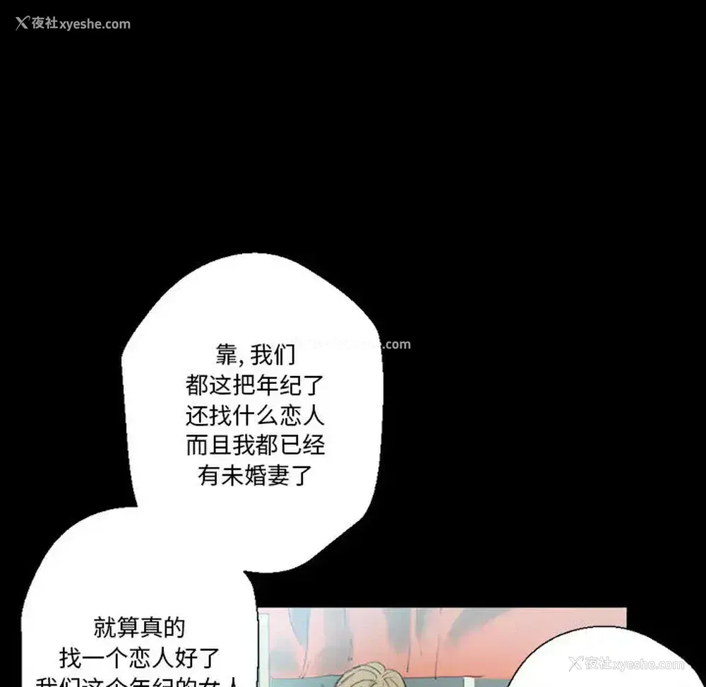 104P - 完美情人养成记