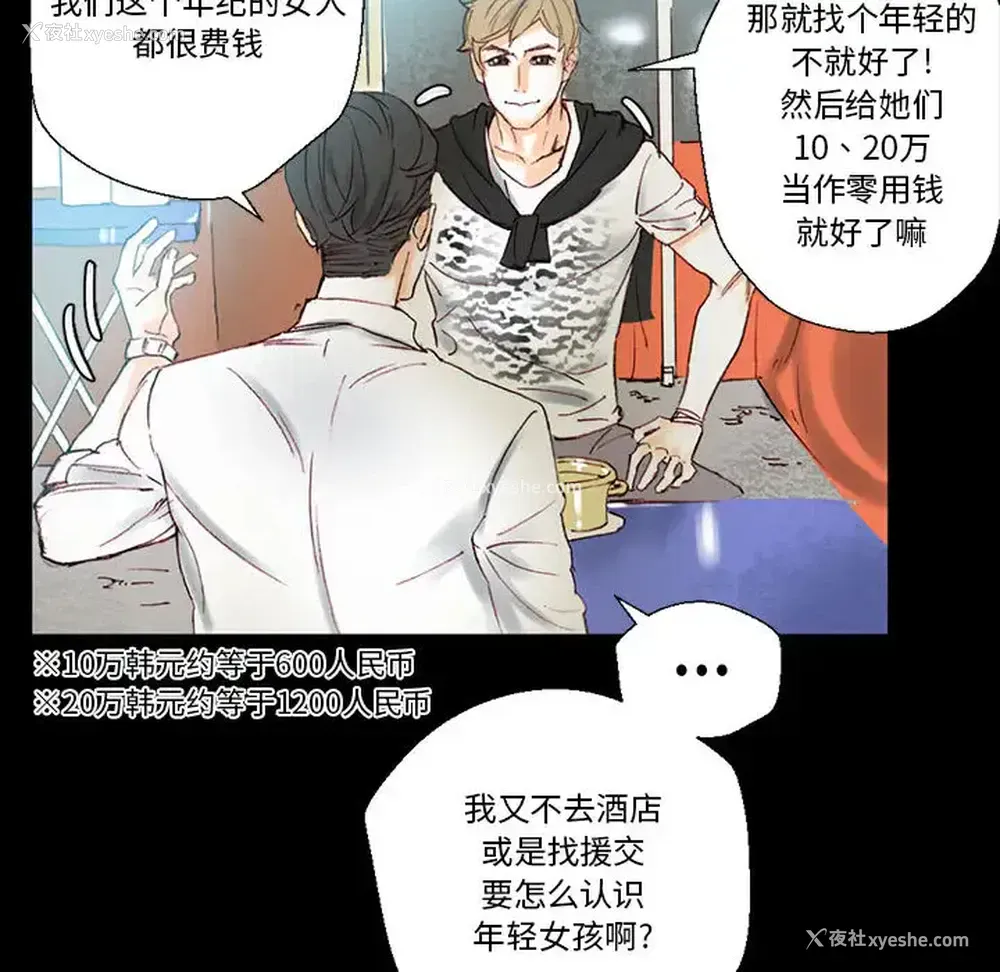 105P - 完美情人养成记