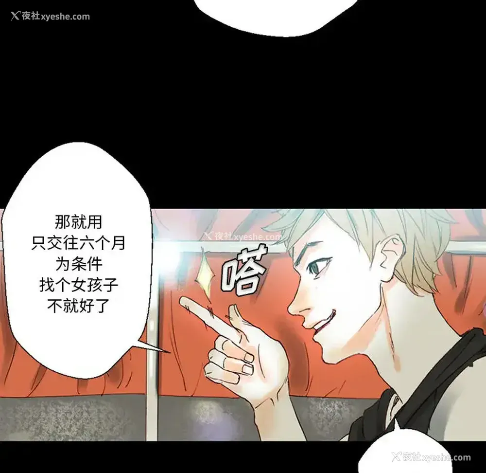 106P - 完美情人养成记