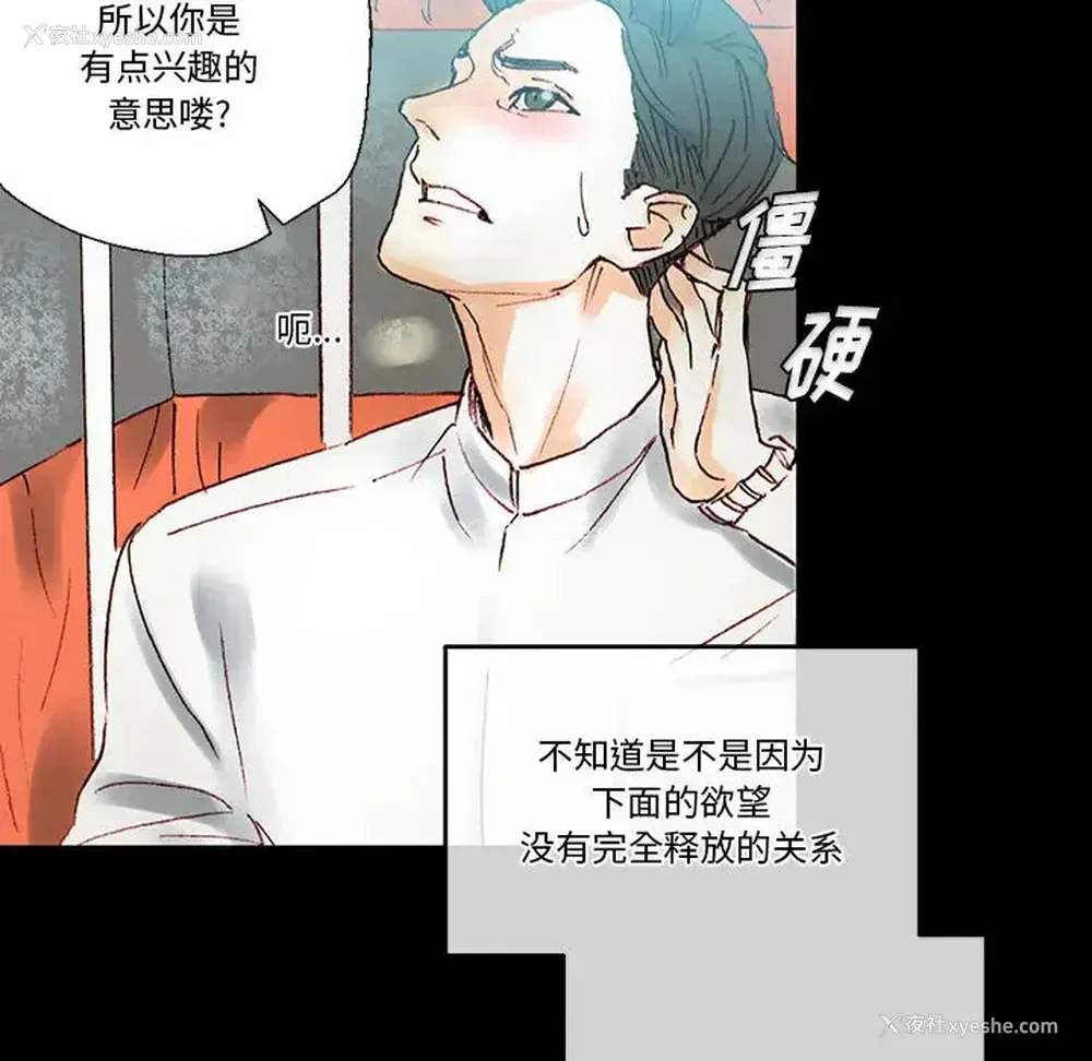 109P - 完美情人养成记