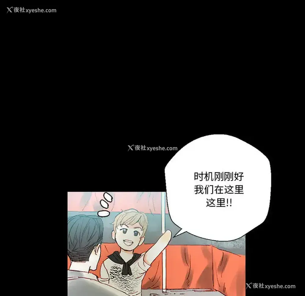 111P - 完美情人养成记