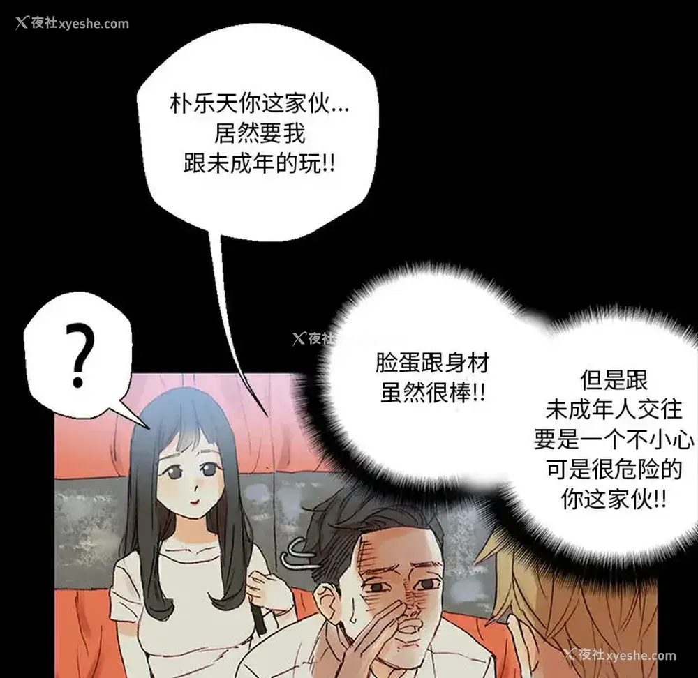 121P - 完美情人养成记