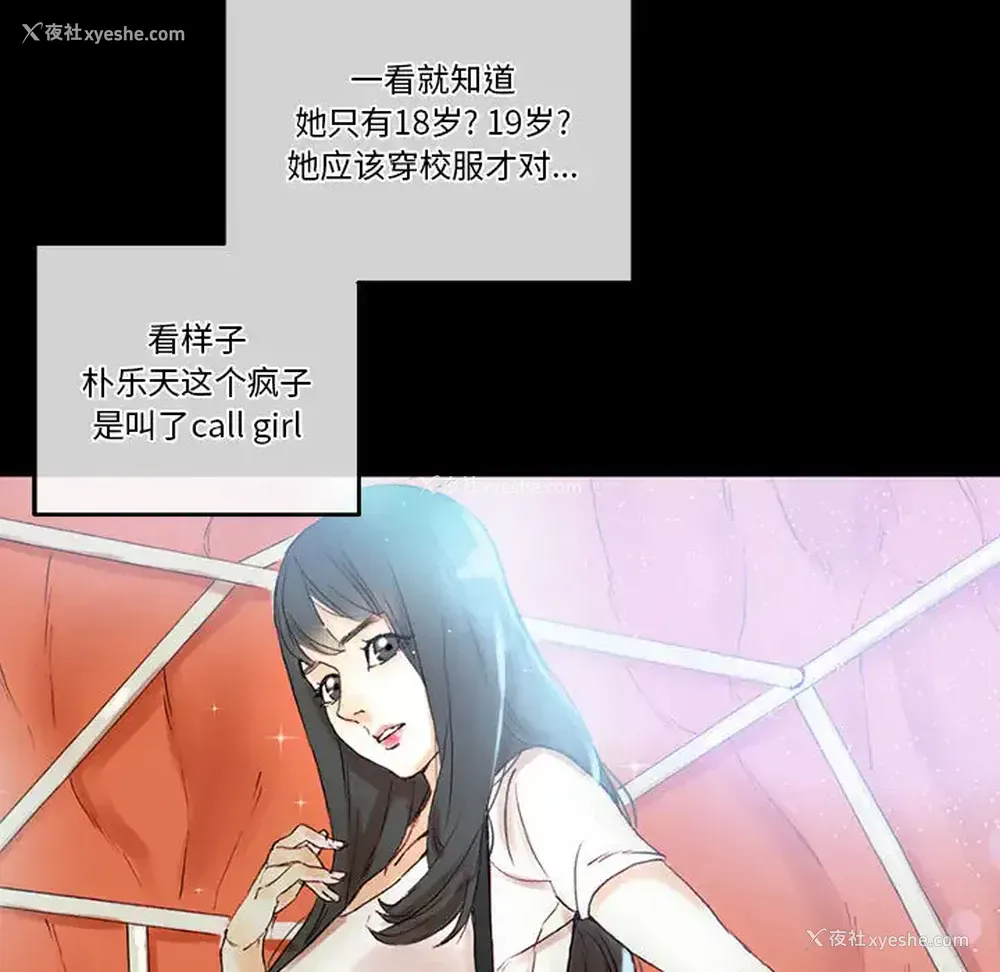 124P - 完美情人养成记