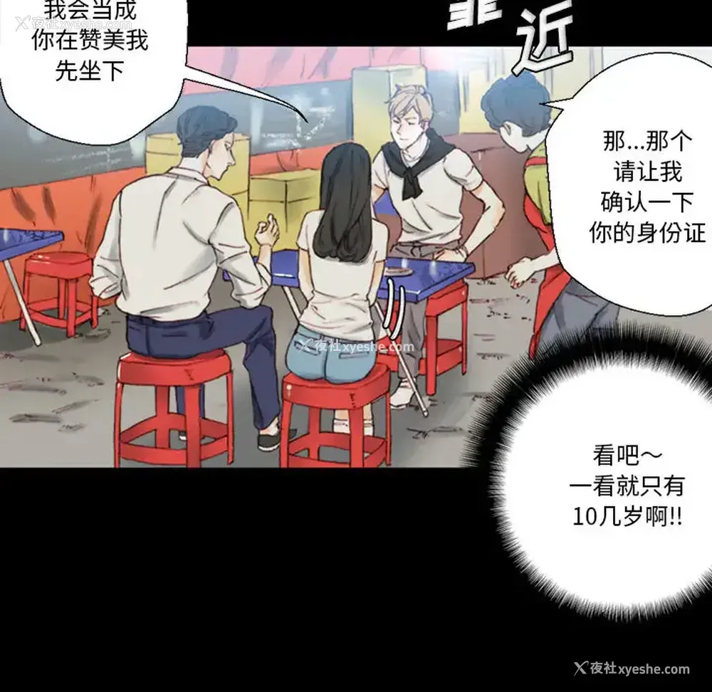 127P - 完美情人养成记