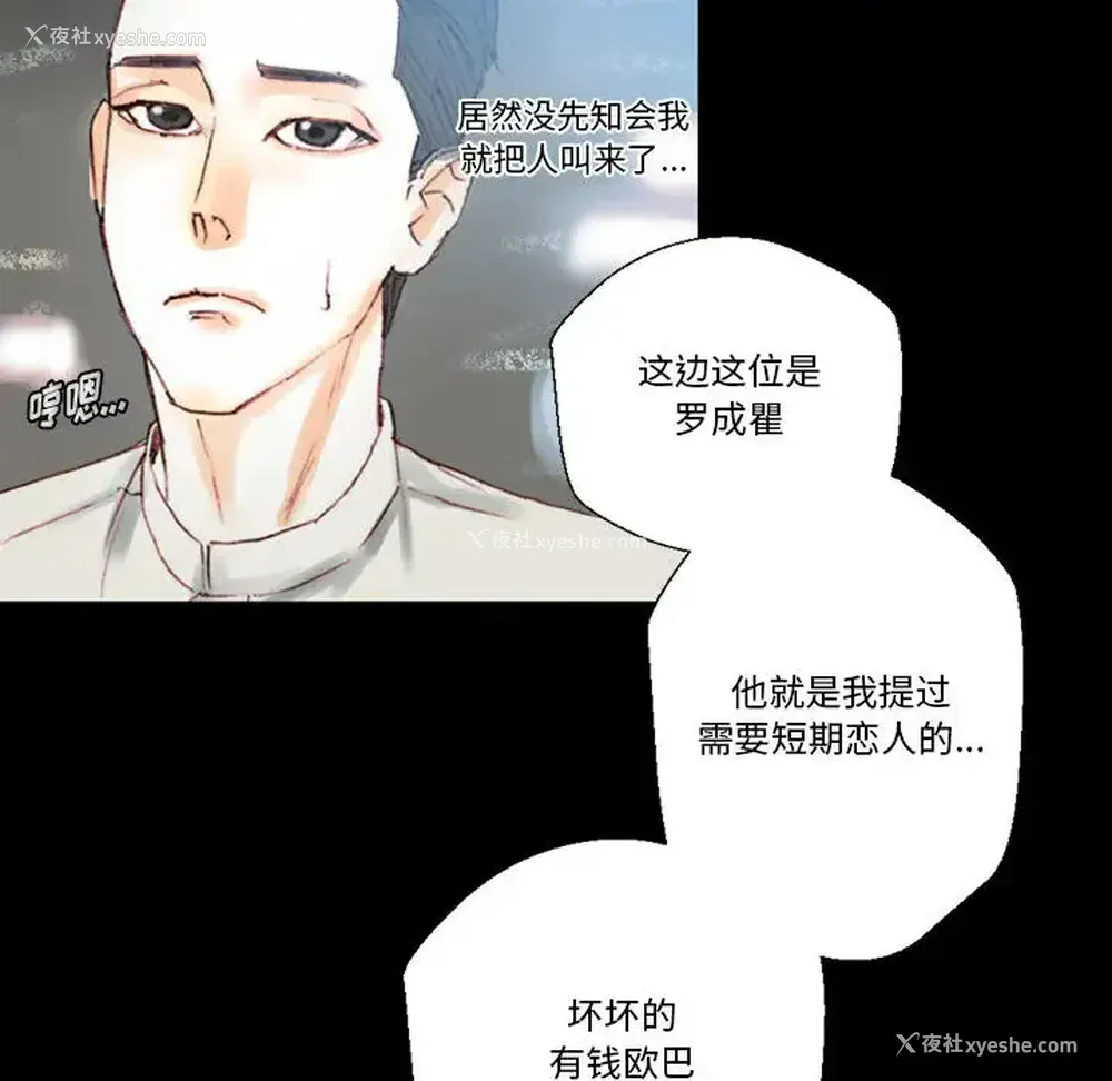 136P - 完美情人养成记