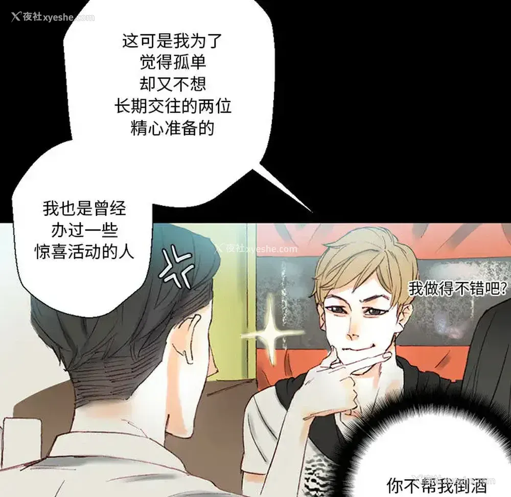 138P - 完美情人养成记