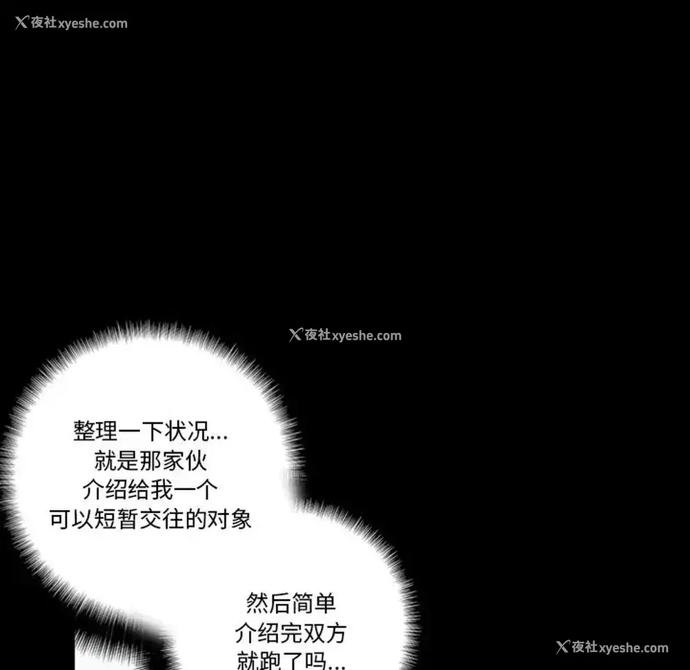 144P - 完美情人养成记