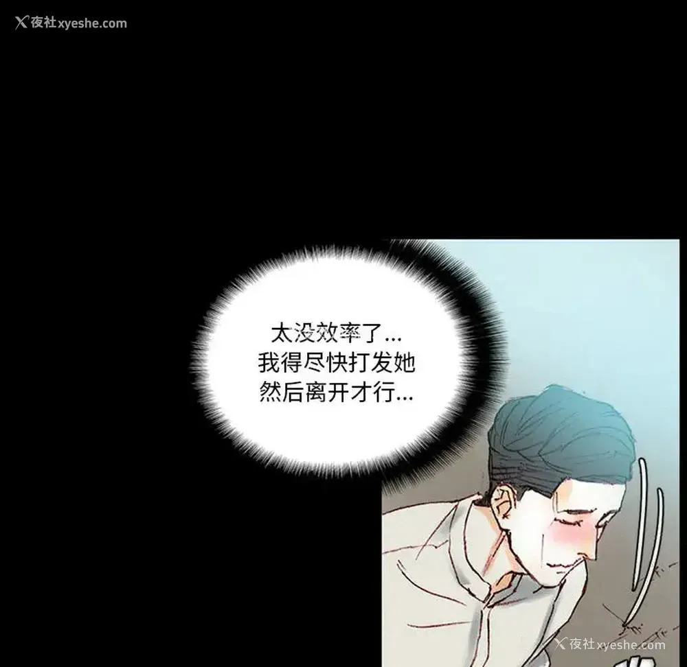 146P - 完美情人养成记