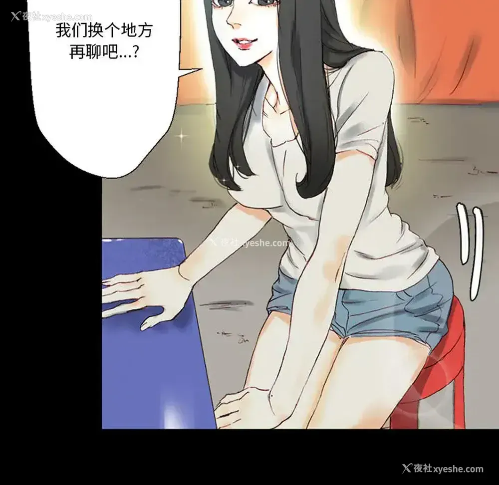 149P - 完美情人养成记