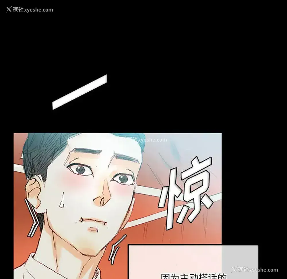 150P - 完美情人养成记