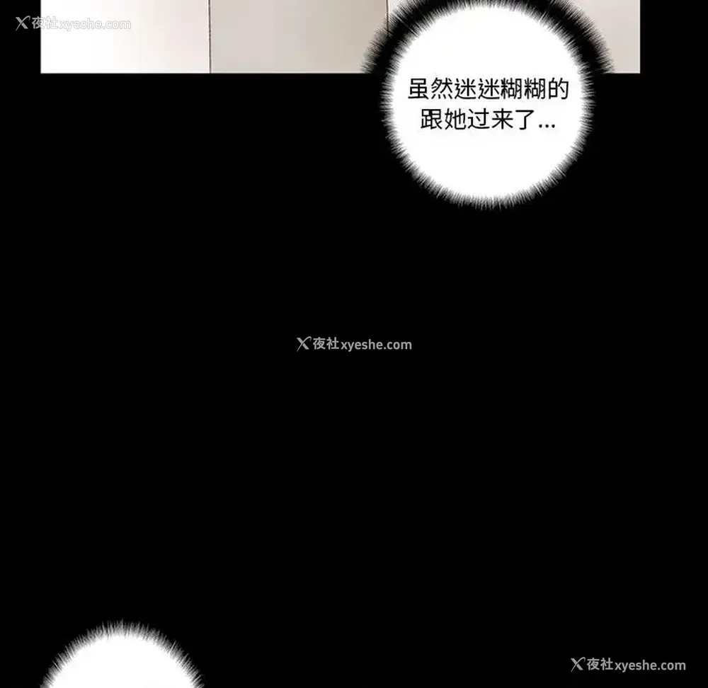 154P - 完美情人养成记