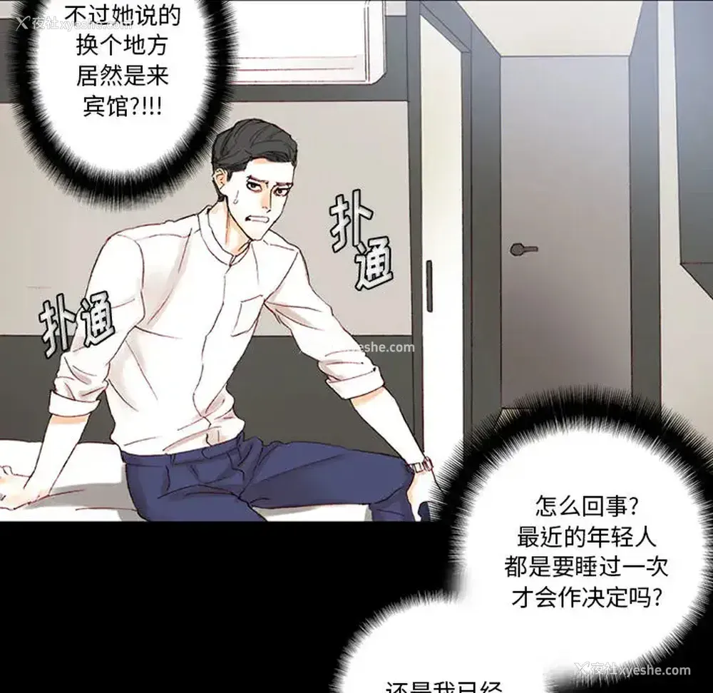 155P - 完美情人养成记