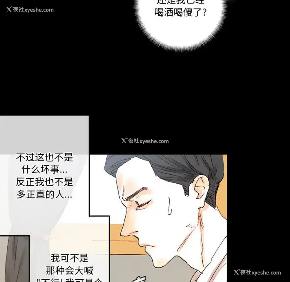 156P - 完美情人养成记