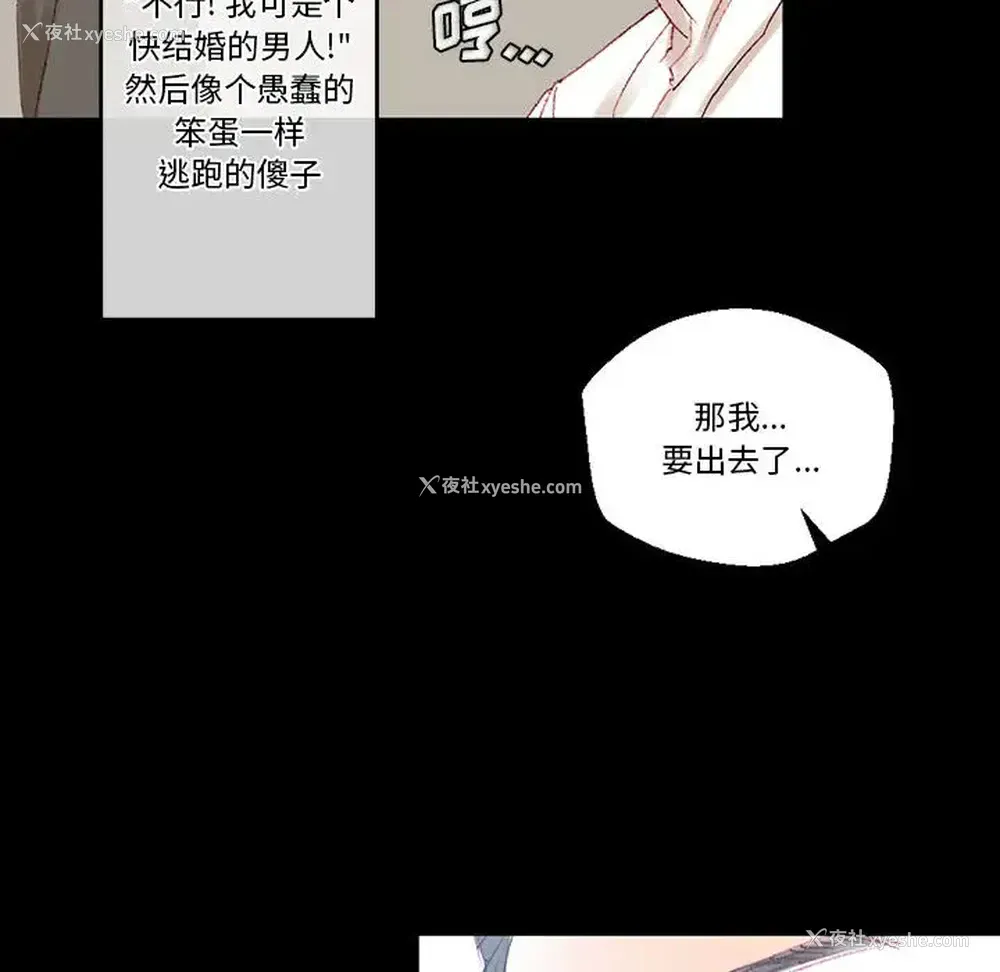 157P - 完美情人养成记