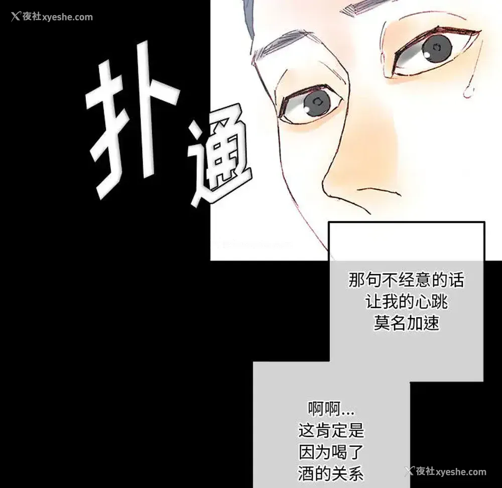 158P - 完美情人养成记