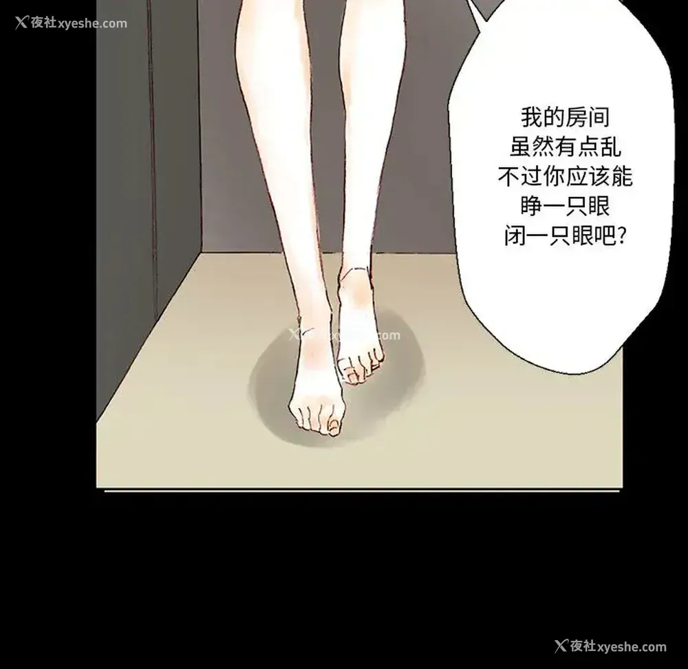 161P - 完美情人养成记