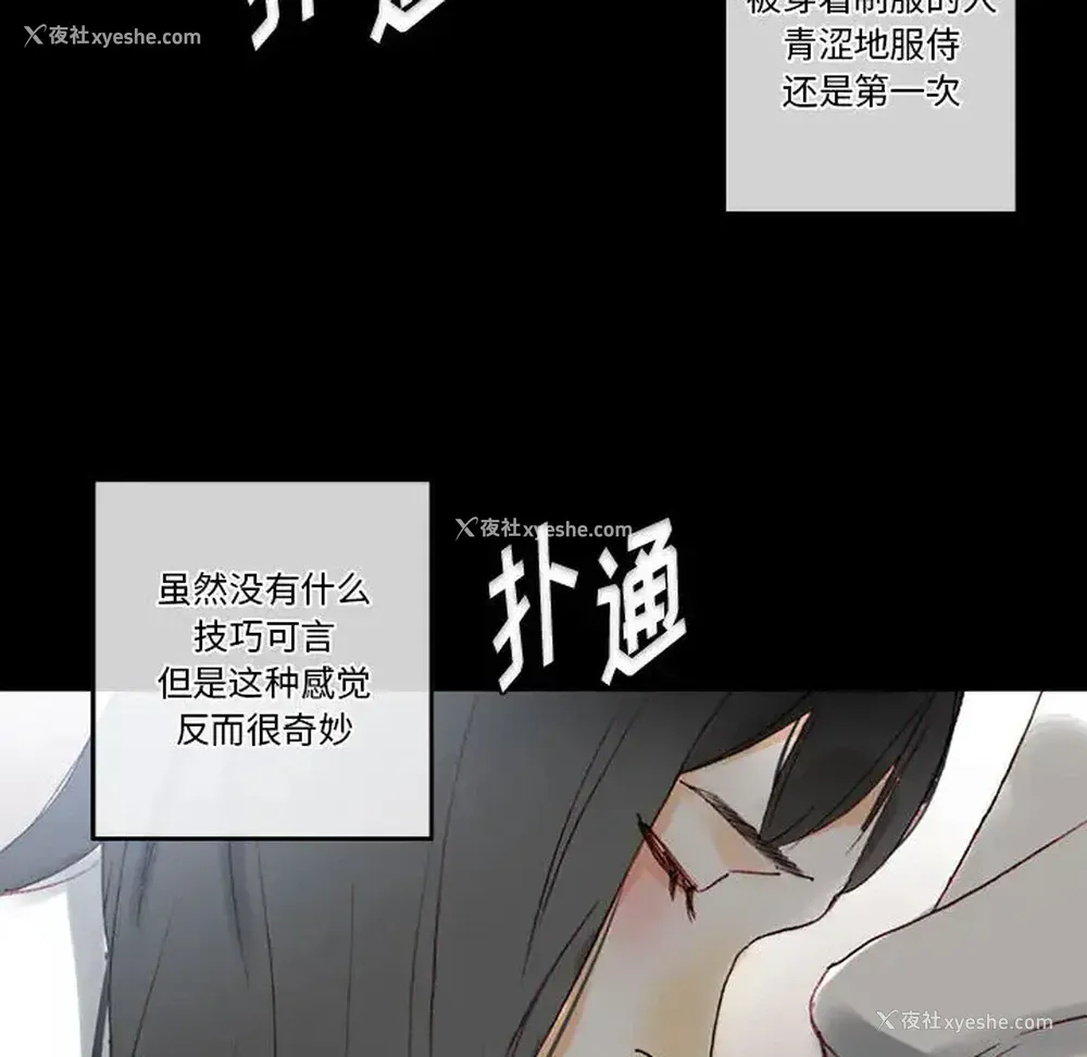 174P - 完美情人养成记