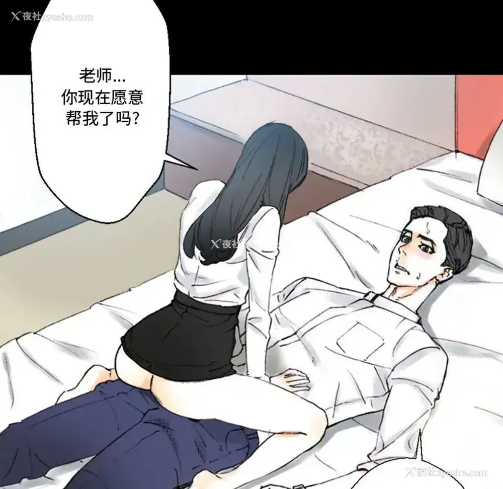 192P - 完美情人养成记