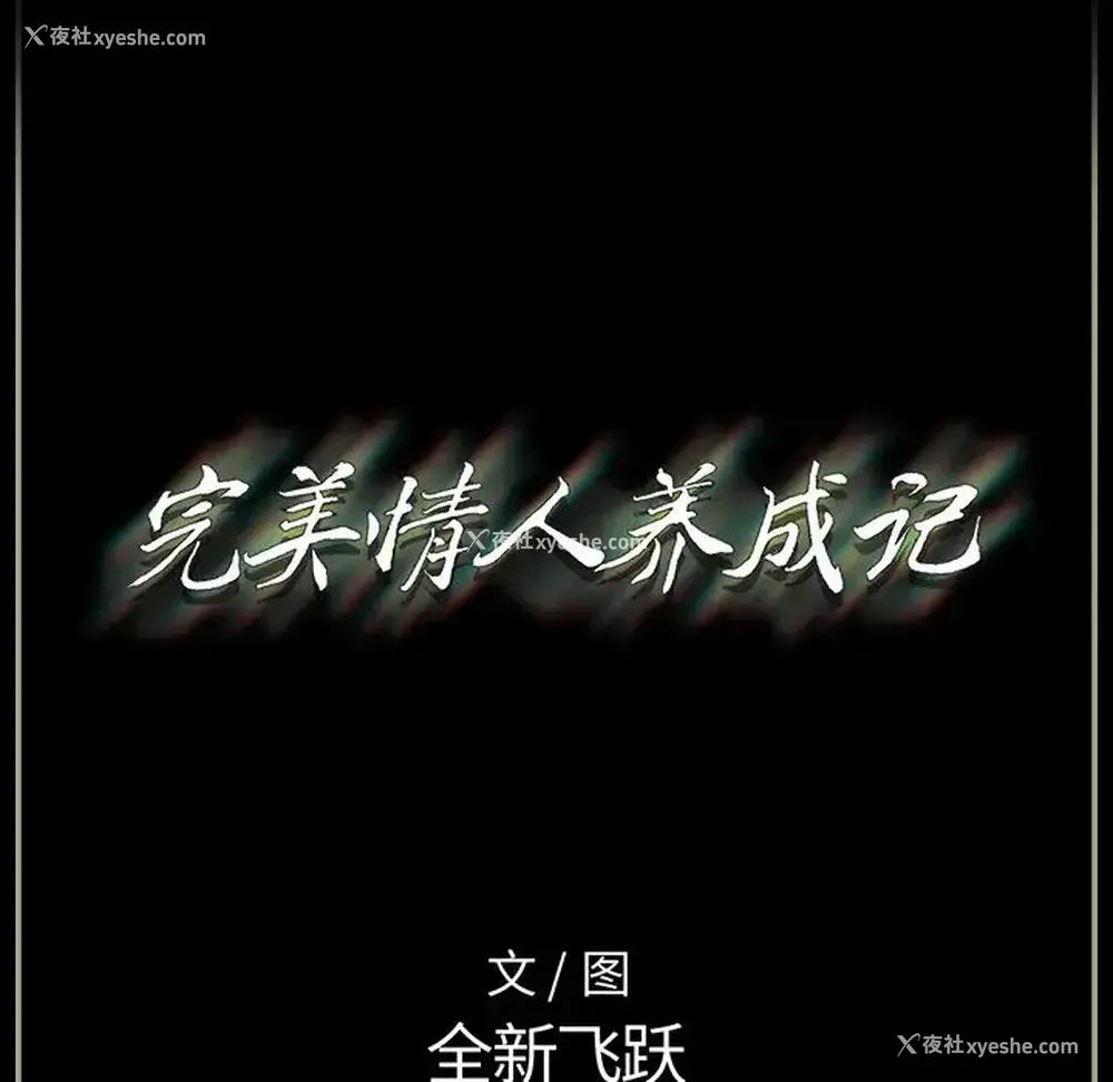201P - 完美情人养成记