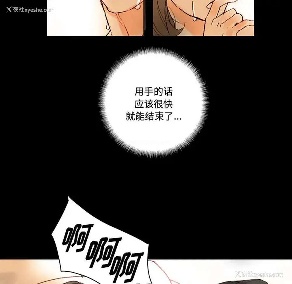 53P - 完美情人养成记