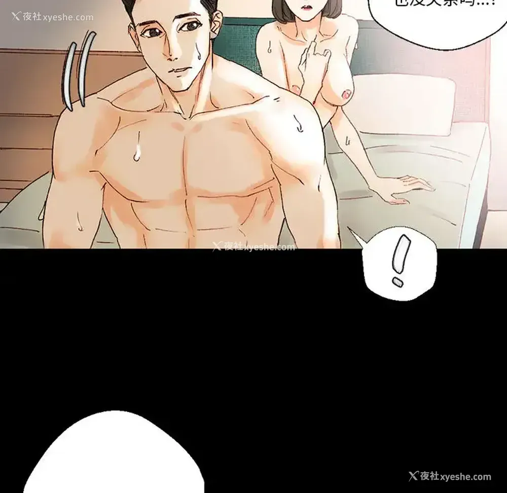 61P - 完美情人养成记