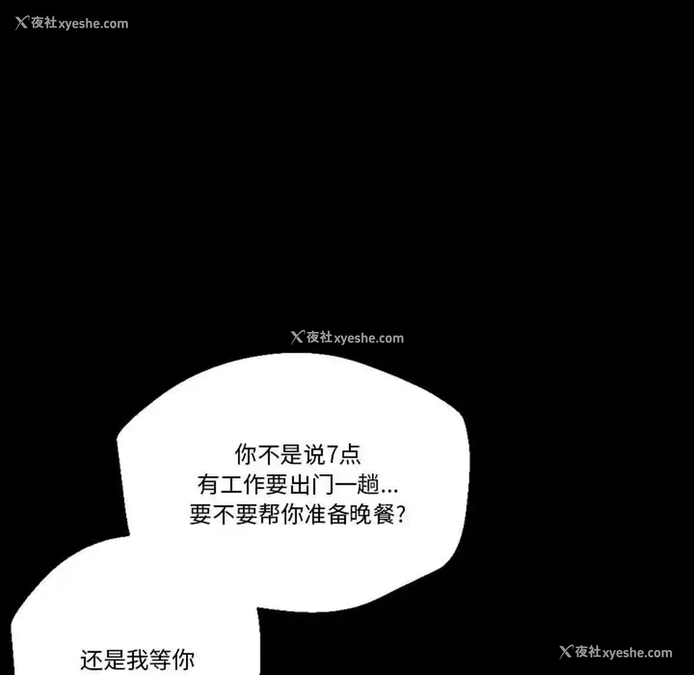 69P - 完美情人养成记