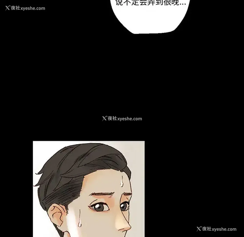 71P - 完美情人养成记