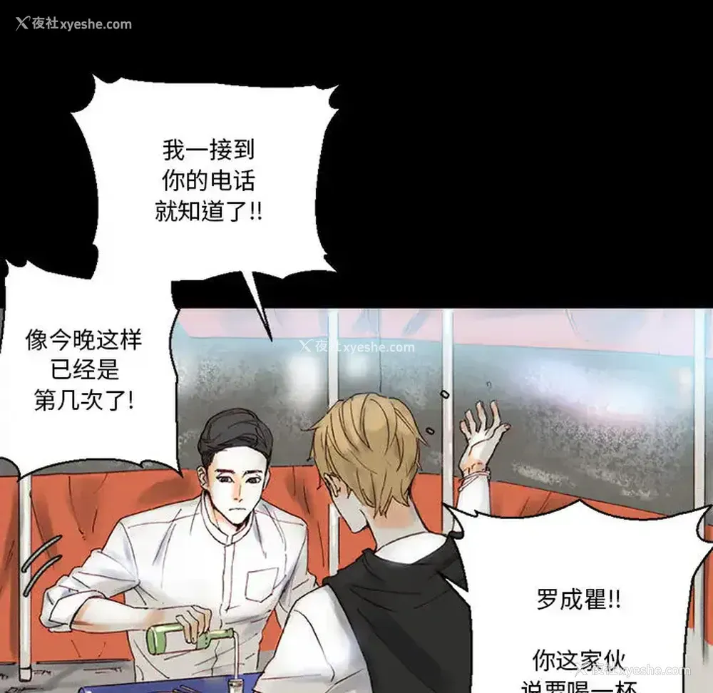 80P - 完美情人养成记