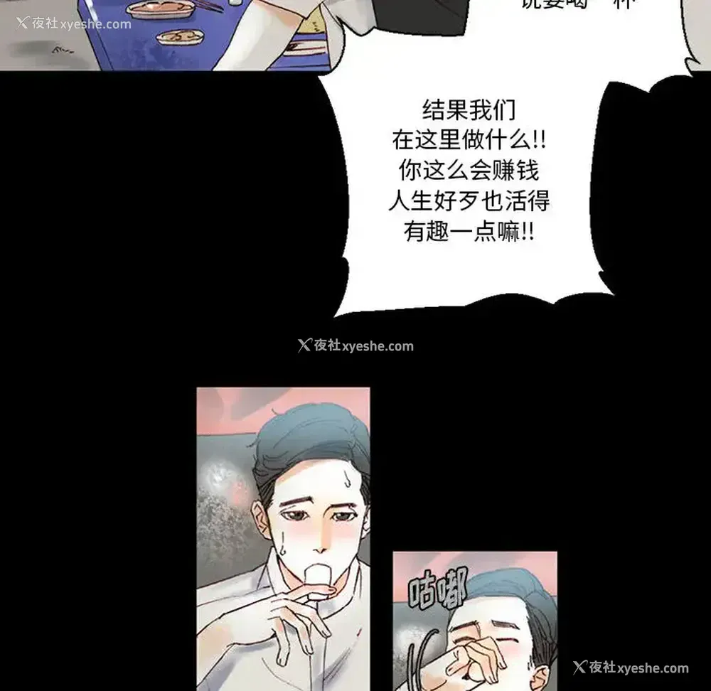 81P - 完美情人养成记