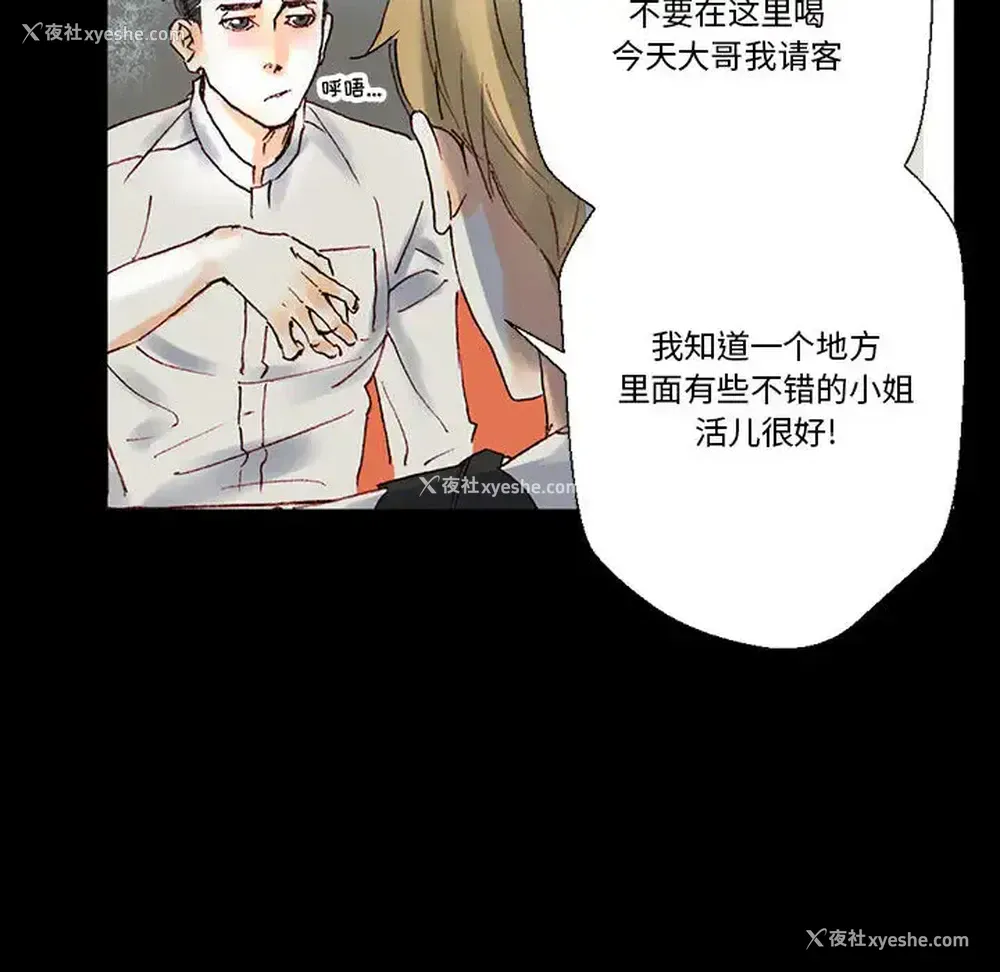 83P - 完美情人养成记