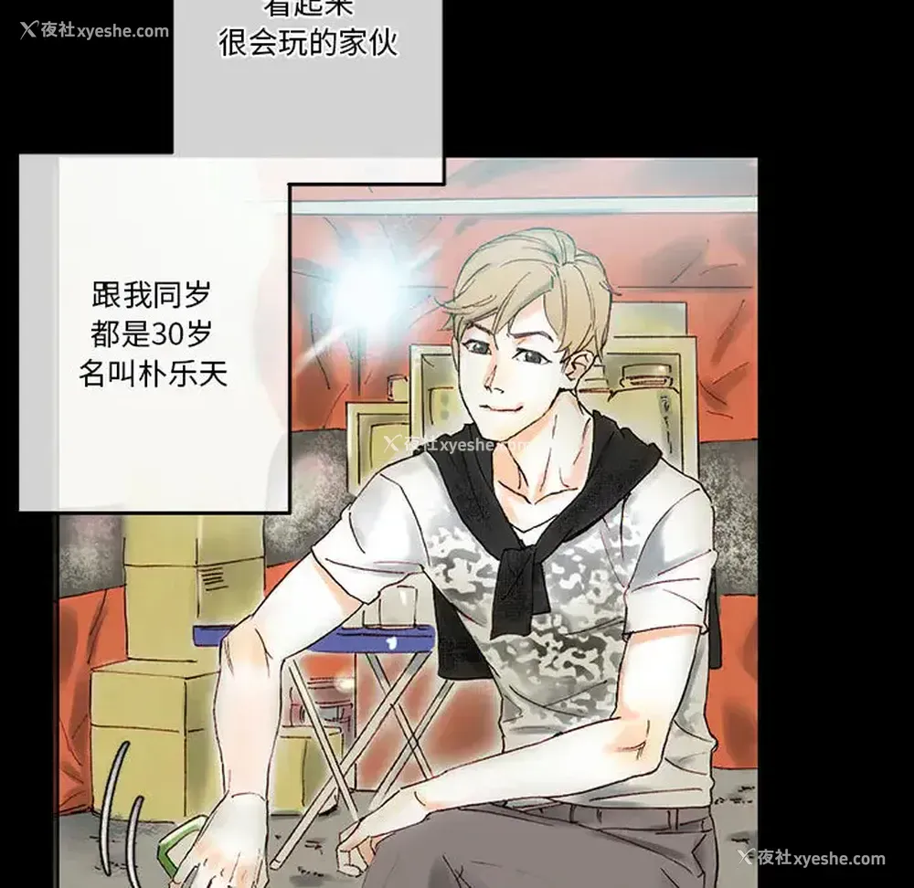 85P - 完美情人养成记