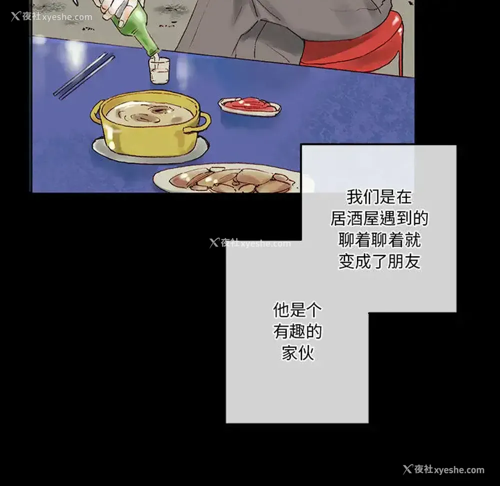 86P - 完美情人养成记