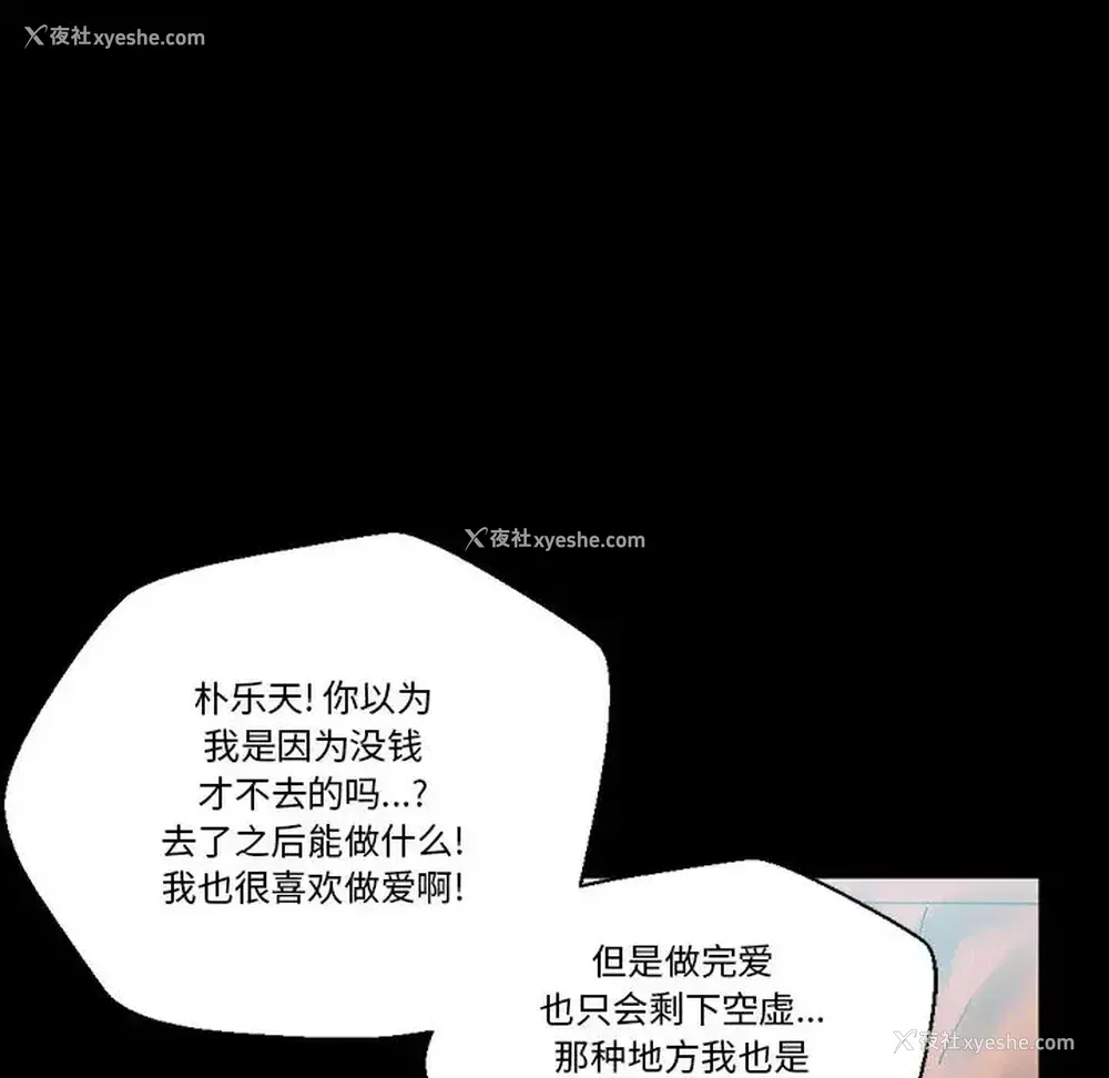 95P - 完美情人养成记